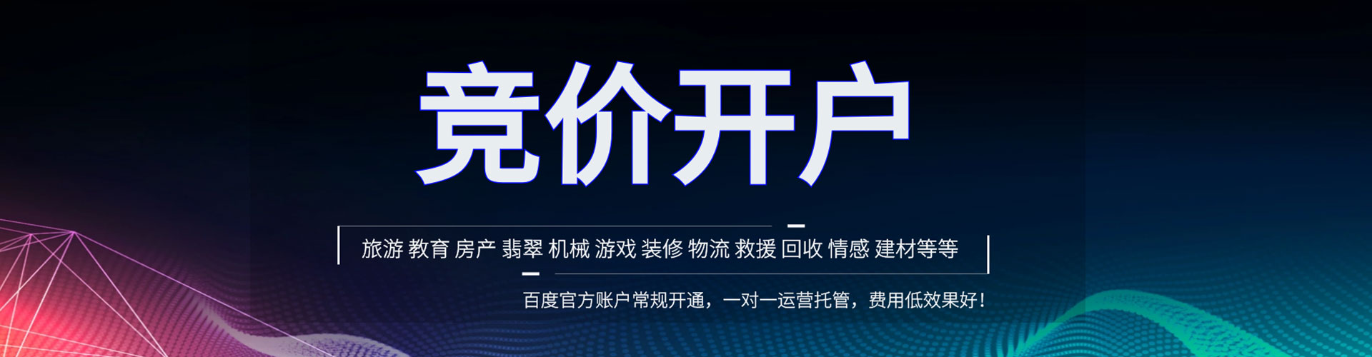 贵定百度推广